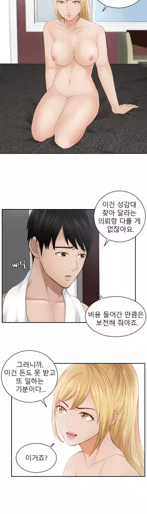 Innate Solver Ch.0-12