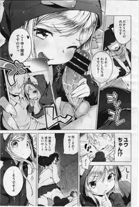 COMIC Megastore 2012-07 [Incomplete]