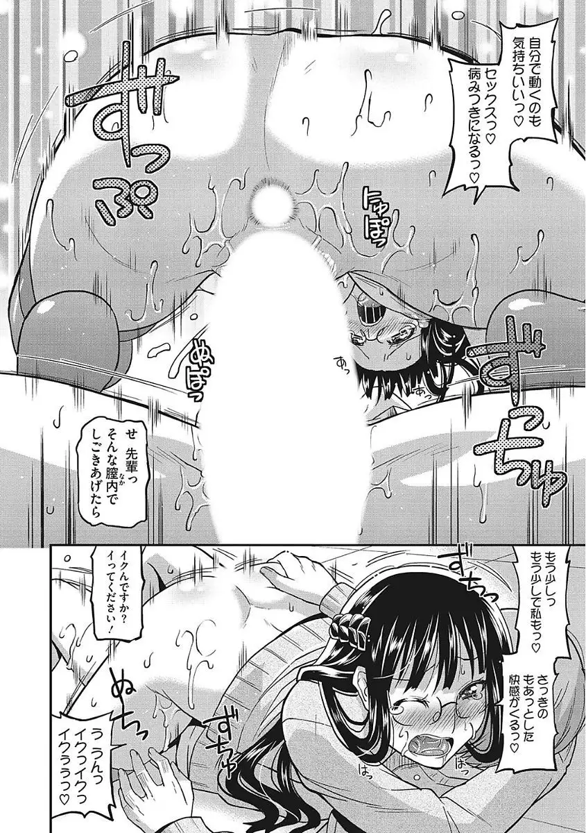 Yaritai Kanojo no Midara na Onedari