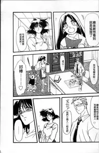 [Sanbun Kyoden] Hiiro no Koku Kanzenban | 緋色之刻 完全版 [Chinese]