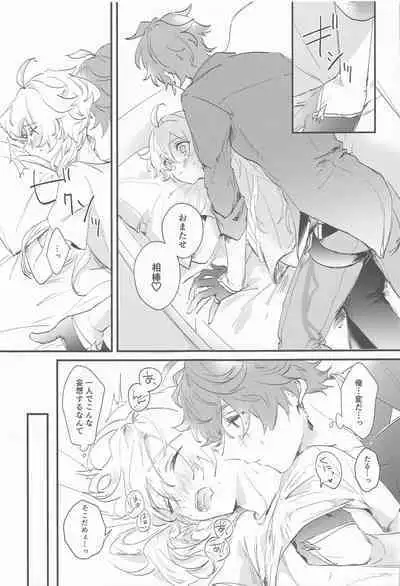 (Chojin no Eichi 2022) [ABNA (Jori)] Kakkou no Yukue (Genshin Impact)