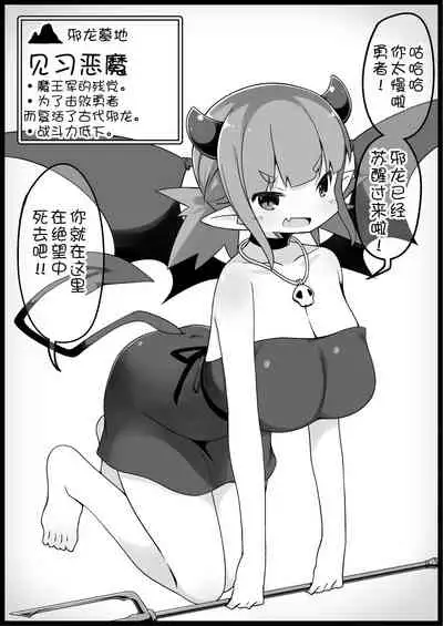 Yuusha ni Kanyou Sugiru Fantasy Sekai 3| 对勇者过度宽容的魔幻世界3