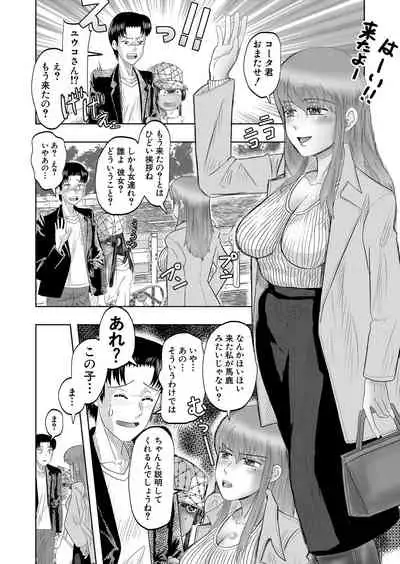 COMIC Mugen Tensei 2022-01