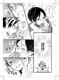 [Okumura Mashiro] UNDER MY SKIN (Haikyuu!!)