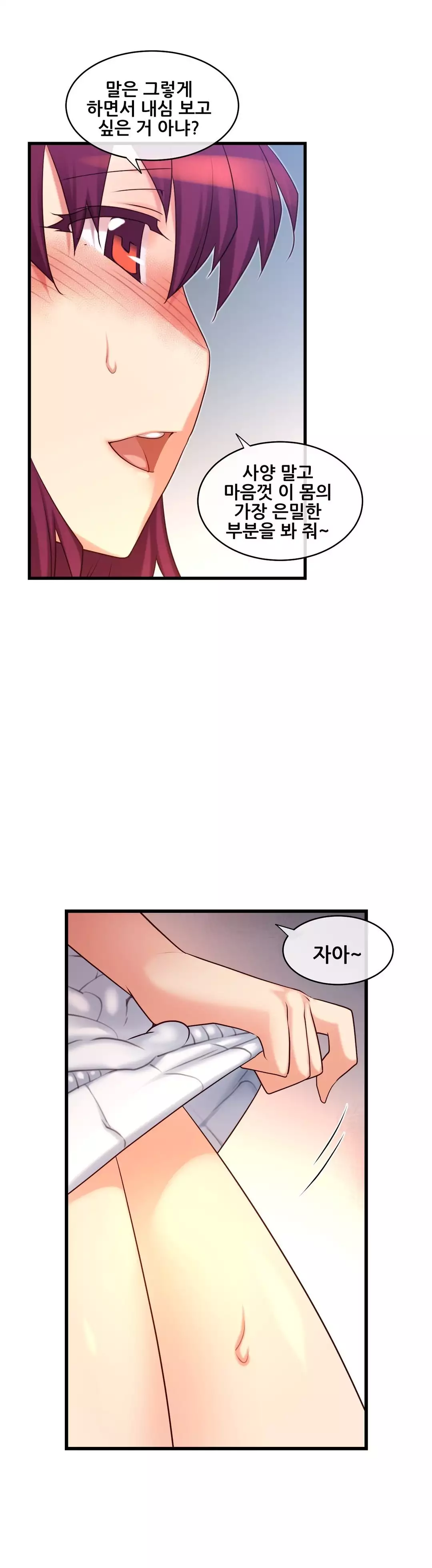 Master in My Dreams Ch.90-116