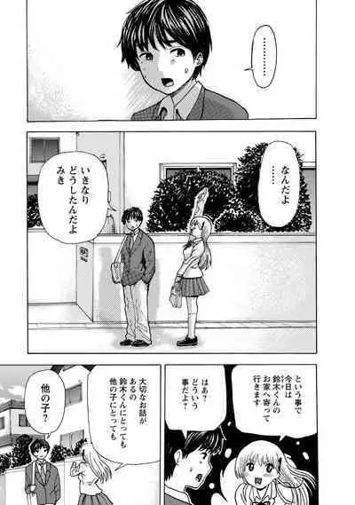 Boku wa Love Song ga Utaenai Jou