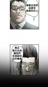 Honey trap 甜蜜陷阱 ch.8~15 (chinese)