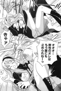 [Hisaichi Iogi] Magetsukankitan Vol 01