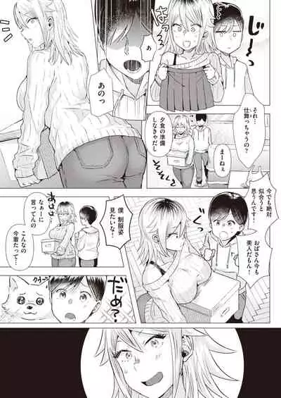 COMIC Kairakuten BEAST 2020-04