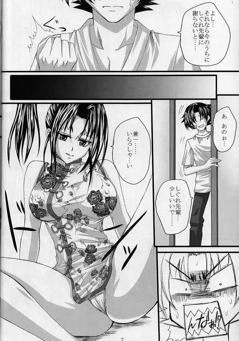 Shigure Senpai no xxx Matomemashita + Omake Manga