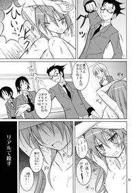 [Nihon Dandy (Matsuno Susumu)] Maketara Zenra Dogeza [Digital]