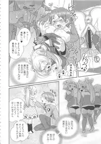 [Anthology] MOMOPAN 12 [Yagai Hounyou Shouben Shoujo]