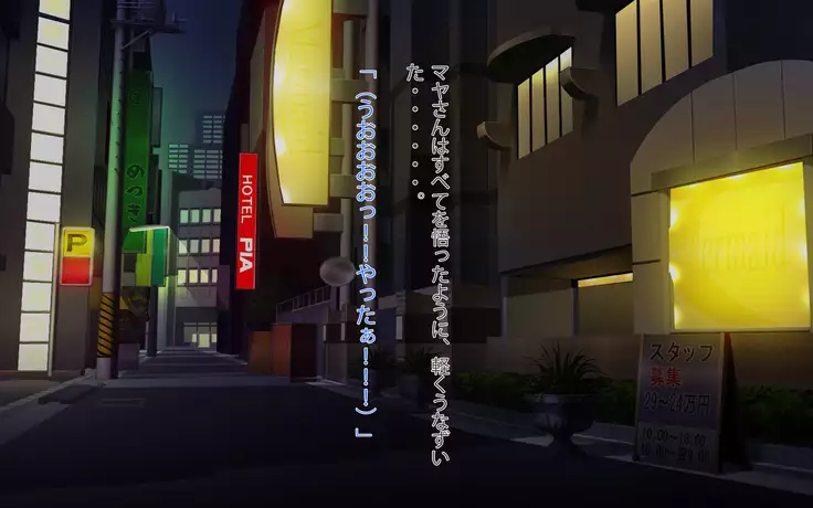 Gonedoku? Monsutākurēmā yosōtte on'na shachō oto shitatta