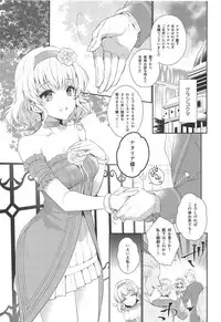 (C95) [Shinsen Gokuraku (Mami)] Marking Princess (Tales of the Abyss)