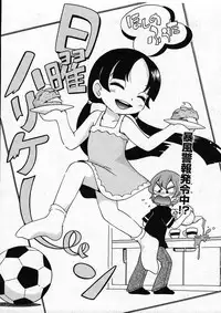 COMIC ino Vol.09 (2009-02)