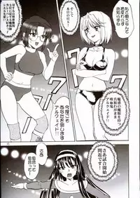 (C65) [Ojou no Yokushitsu (AYA)] PRINCESS FIGHT (Tsukihime)