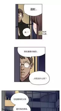 [Ramjak] Atonement Camp Ch.0-42 (Chinese)