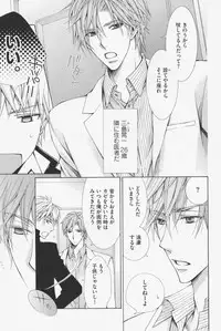 [Kinuta Nana] Hanataba Mitai ni Daitekure