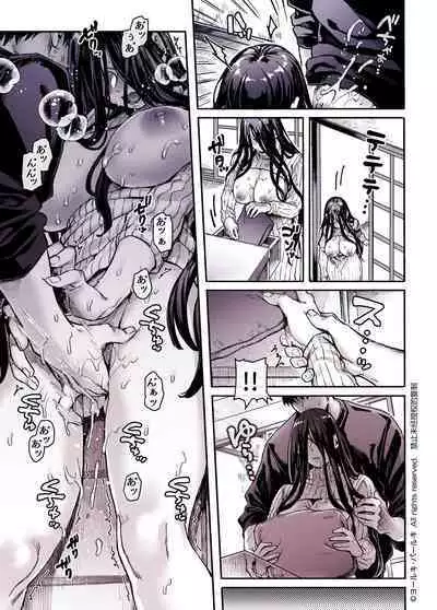 Kko to Yamioji Shoku / Soushuuhen