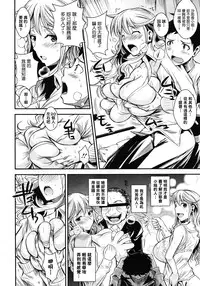 [Fuetakishi] Shounen, Hitozuma o Kau (COMIC Megastore 2012-01) [Chinese] [我尻故我在個人漢化]