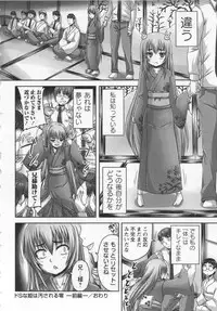 COMIC MASYO 2013-01