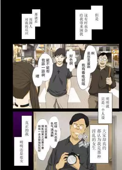 [Crimson] Idol Kyousei ~Akutoku Shachou ni Ayatsurareta Shojo Idol~ [Chinese] [不可视汉化] [Digital]