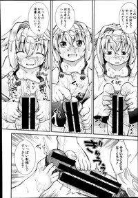 COMIC Shingeki 2014-08