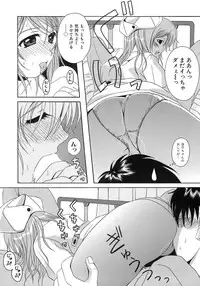 [Bell's] Seifuku Bunko