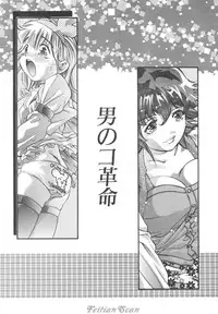 [Onikubo Hirohisa] Ryoute Ippai no Houseki