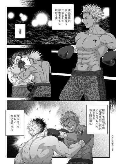 [Tabini Demasu (Satou Teigi)] Pride's Defeat [Digital]