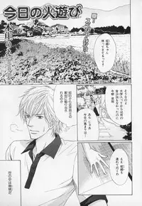 [Anthology] b-BOY Phoenix Vol.1 Zecchou Tokushuugou