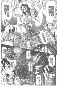 [Honebuto Danshaku] Innou Kaizou Program ~Oyako Zecchou Cult Ochi~ [Chinese]