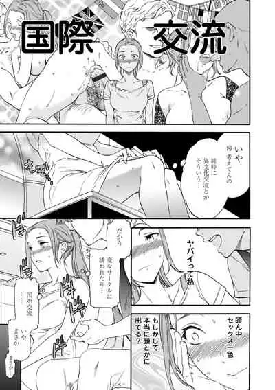 [Cuvie] BEASTLY [Digital]