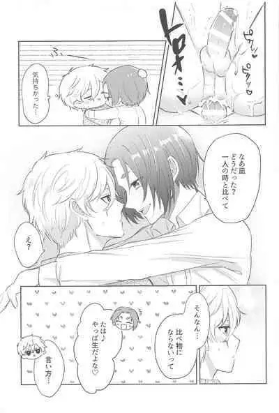 koedakejagamandekinai！