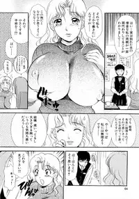 [The Amanoja9] Panic Bunnys