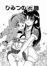 [Spark Utamaro] Seifuku Dai Seifuku