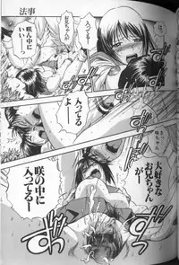 [THE SEIJI] Aozora ni Hakutou Hakuchuu Torimidashi Roshutsu Jou