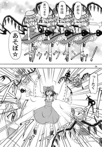 (C78) [Akachi] Flan yonbun no ichi (Touhou)