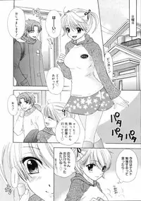 COMIC 0EX Vol. 03 2008-03