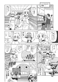 Comic Megastore 2008-01