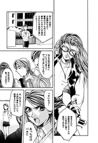 [Hanazawa Rena] Paranoid