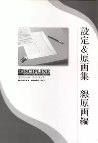 Discipline Artbook
