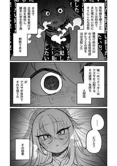 Jaaku na Perochuu ni Shizumu | 沉溺於邪惡的舌吻