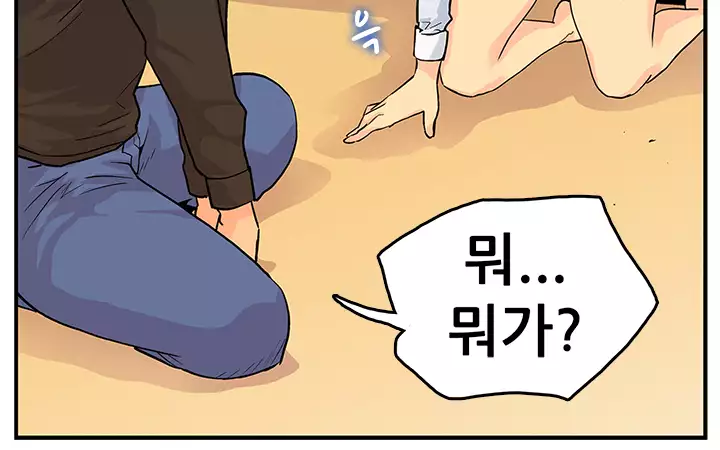 Schoolmate meetings Ch. 0-15