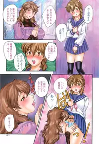 [Hiryuu Ran] Mama ni Dashicha Dame~!