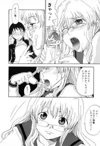 [Anthology] Boshi Chijou Kitan 2