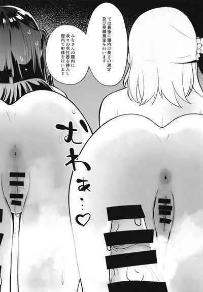 School Idol no Tokubetsu Shintai Sokutei