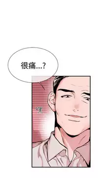 Female Disciple 女助教 Ch.1~8 [Chinese]中文