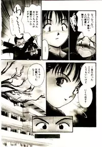 [Himuro Serika] Bokura no Platonic Love 1