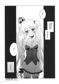 (C89) [FRAC (Motomiya Mitsuki)] Sennen Oukoku Meimou (Sennen Sensou Aigis) [Chinese] [魔狗狗個人漢化]